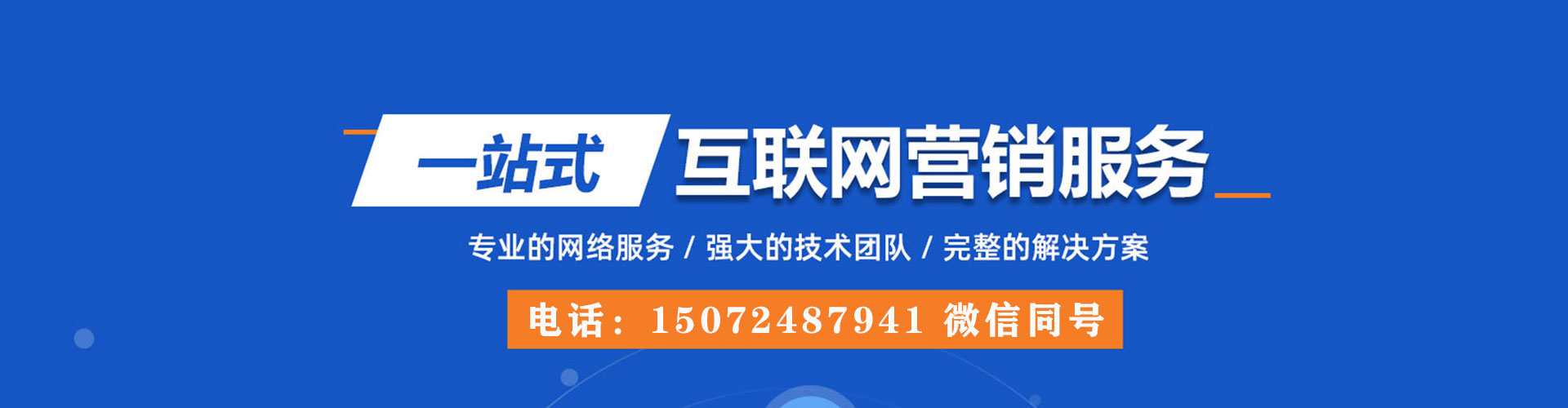 保靖sem代理
