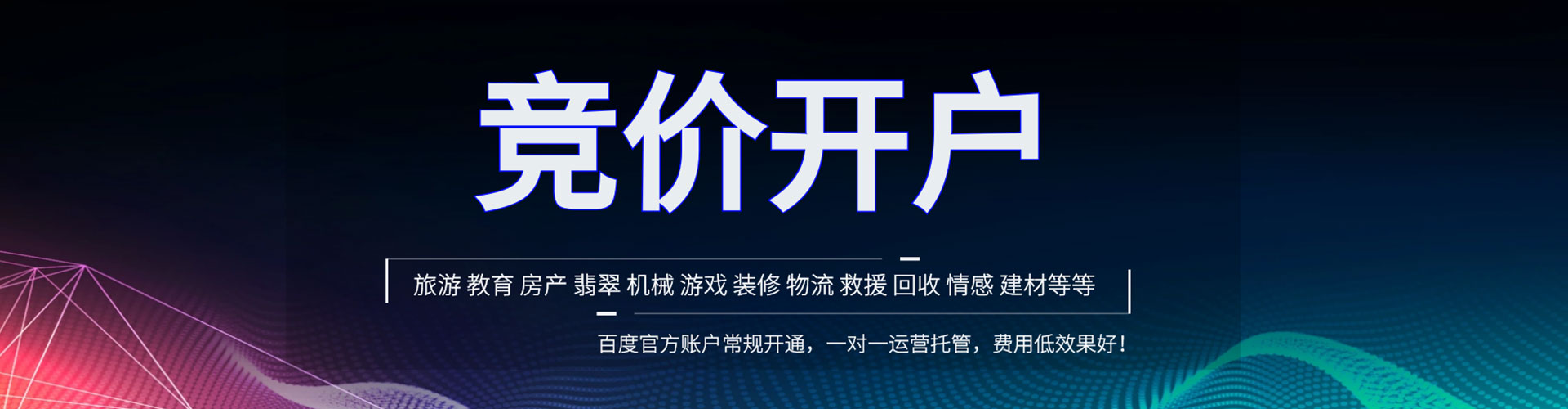 保靖头条信息流